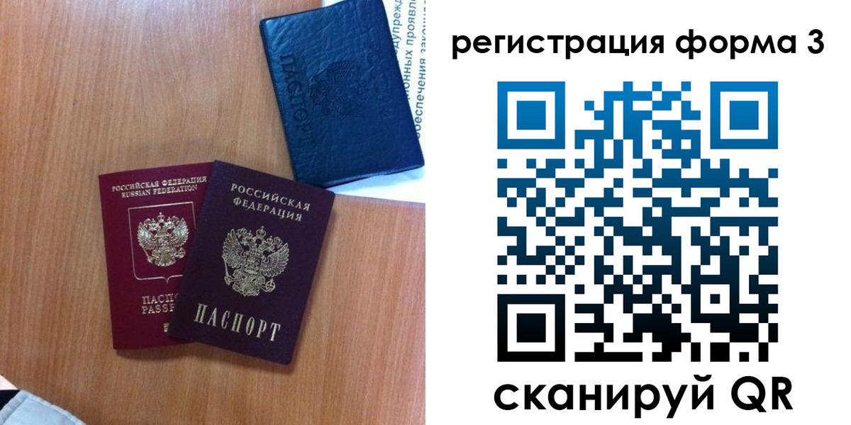 прописка для военкомата в Тереке